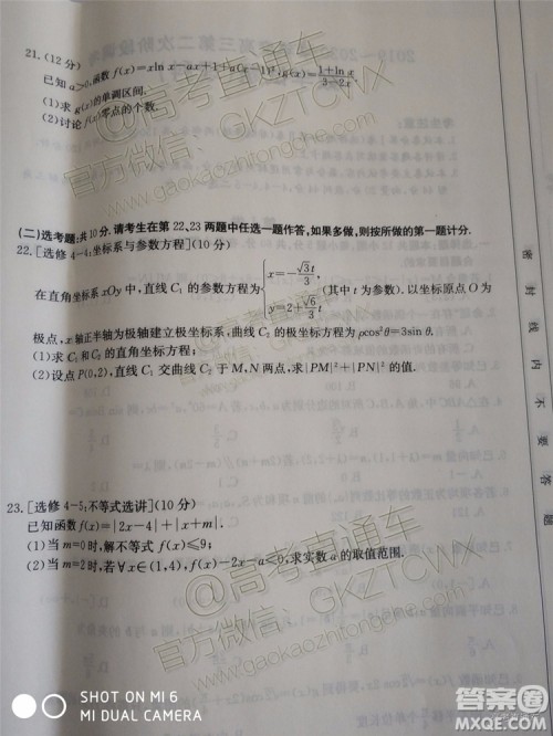 2020届吉林金太阳高三10月联考理科数学试题及参考答案 2020届吉林金太阳高三10月联考理科数学试题及参考答案
