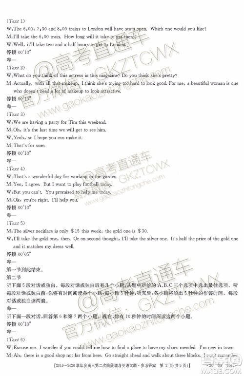 2020届吉林金太阳高三10月联考英语试题及参考答案 2020届吉林金太阳高三10月联考英语试题及参考答案