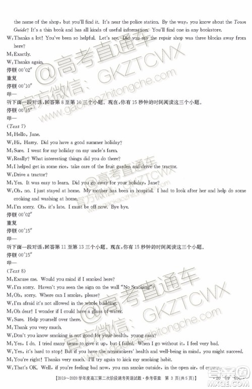 2020届吉林金太阳高三10月联考英语试题及参考答案 2020届吉林金太阳高三10月联考英语试题及参考答案