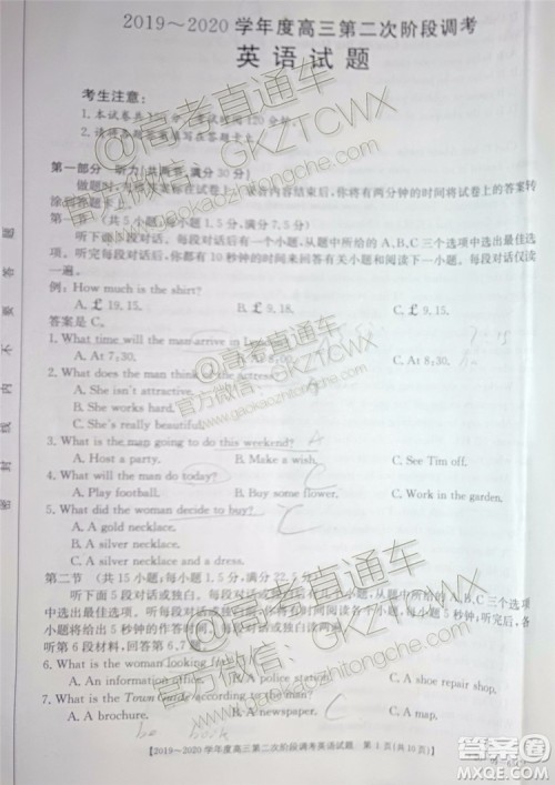 2020届吉林金太阳高三10月联考英语试题及参考答案 2020届吉林金太阳高三10月联考英语试题及参考答案