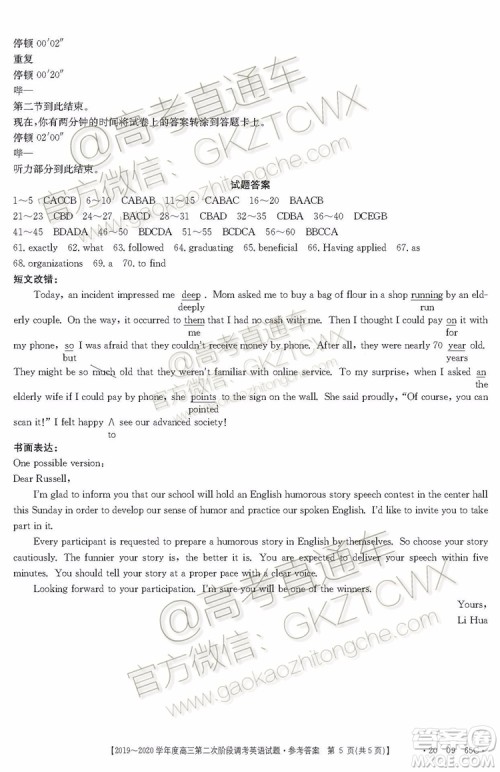 2020届吉林金太阳高三10月联考英语试题及参考答案 2020届吉林金太阳高三10月联考英语试题及参考答案