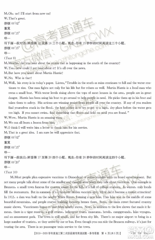 2020届吉林金太阳高三10月联考英语试题及参考答案 2020届吉林金太阳高三10月联考英语试题及参考答案