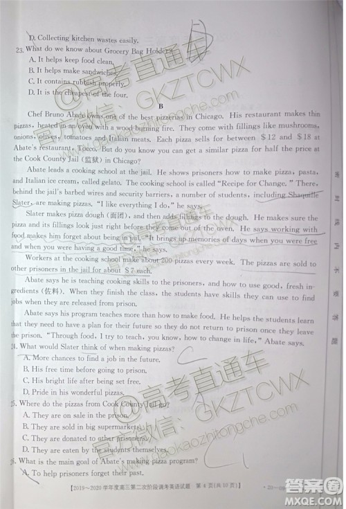 2020届吉林金太阳高三10月联考英语试题及参考答案 2020届吉林金太阳高三10月联考英语试题及参考答案