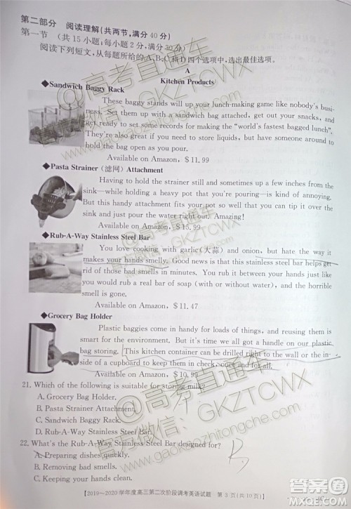 2020届吉林金太阳高三10月联考英语试题及参考答案 2020届吉林金太阳高三10月联考英语试题及参考答案