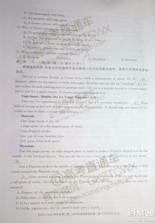 2020届吉林金太阳高三10月联考英语试题及参考答案 2020届吉林金太阳高三10月联考英语试题及参考答案