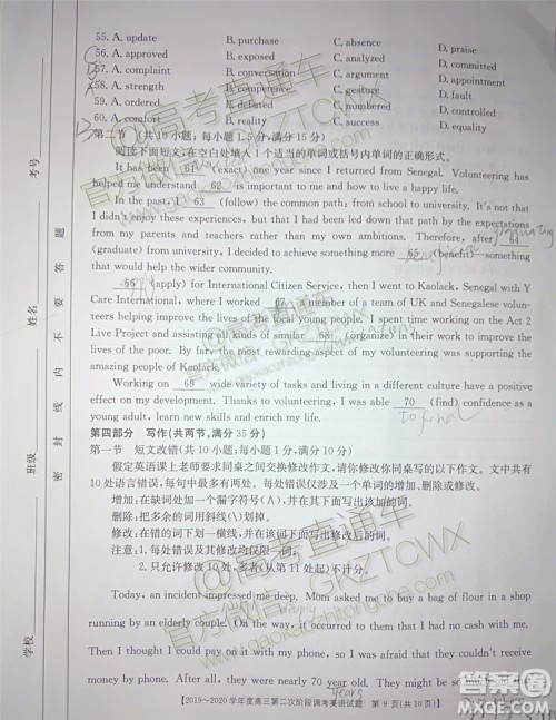 2020届吉林金太阳高三10月联考英语试题及参考答案 2020届吉林金太阳高三10月联考英语试题及参考答案