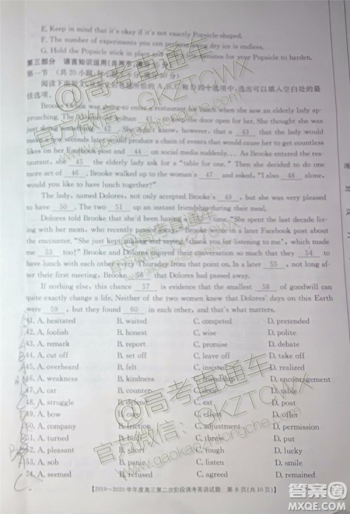 2020届吉林金太阳高三10月联考英语试题及参考答案 2020届吉林金太阳高三10月联考英语试题及参考答案