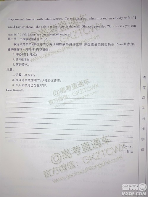 2020届吉林金太阳高三10月联考英语试题及参考答案 2020届吉林金太阳高三10月联考英语试题及参考答案