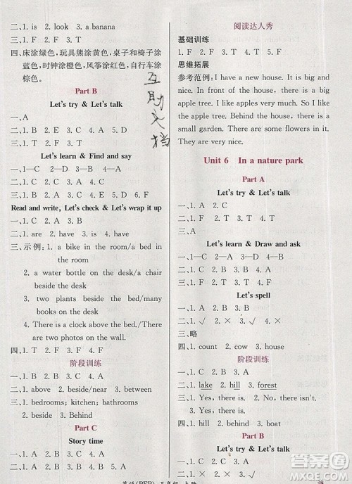 2019年秋人教版同步导学案课时练五年级英语上册答案