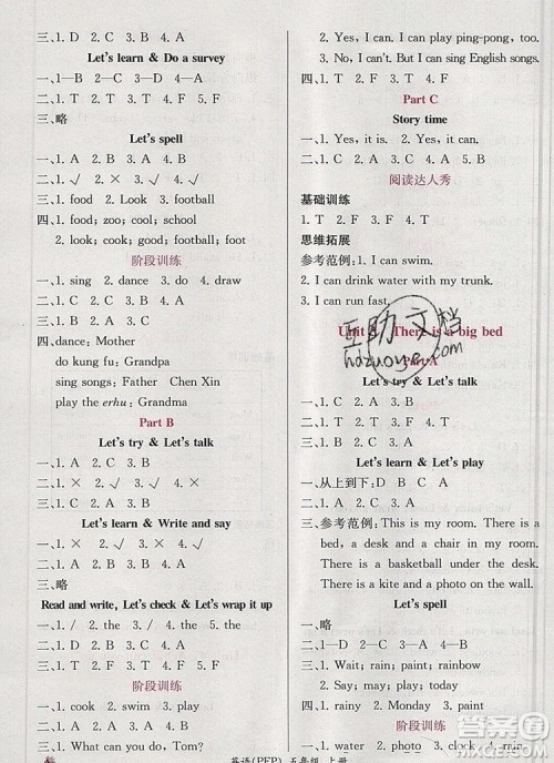 2019年秋人教版同步导学案课时练五年级英语上册答案