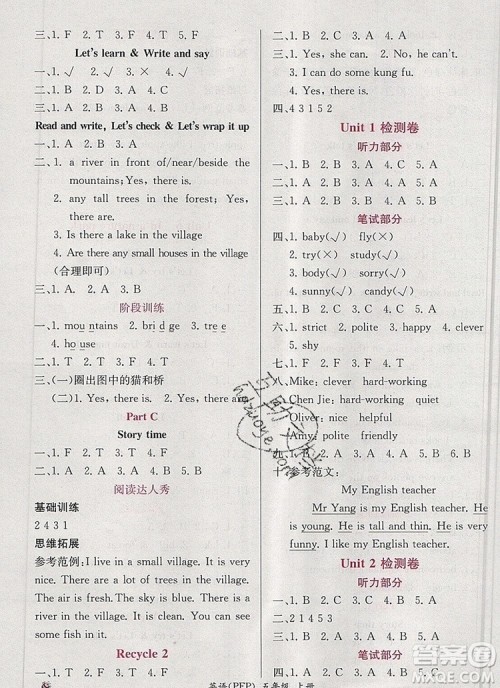 2019年秋人教版同步导学案课时练五年级英语上册答案