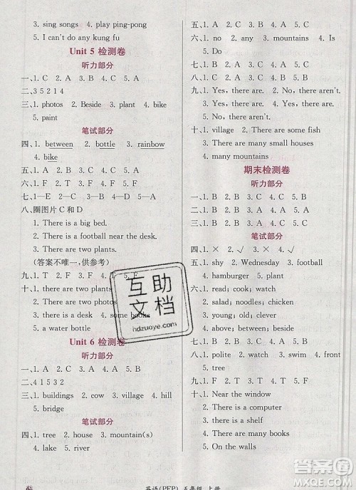 2019年秋人教版同步导学案课时练五年级英语上册答案