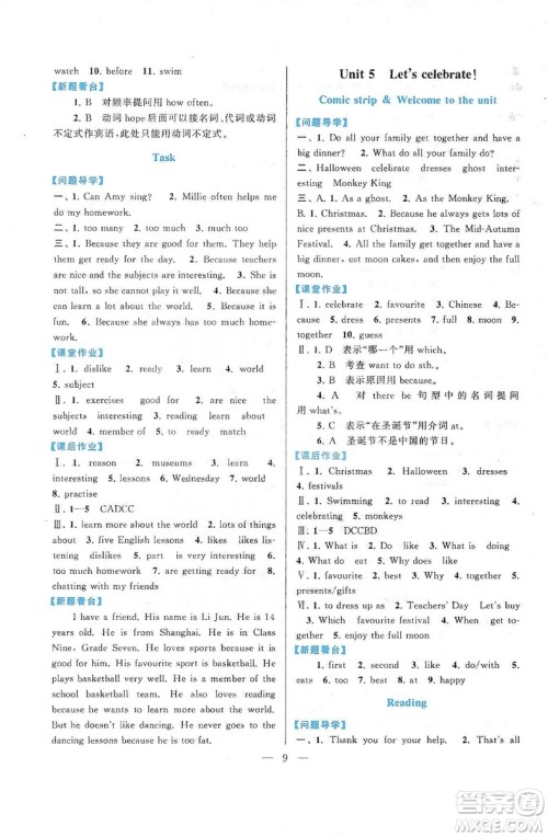 2019启东黄冈作业本七年级英语上册译林牛津版YLNJ适用答案