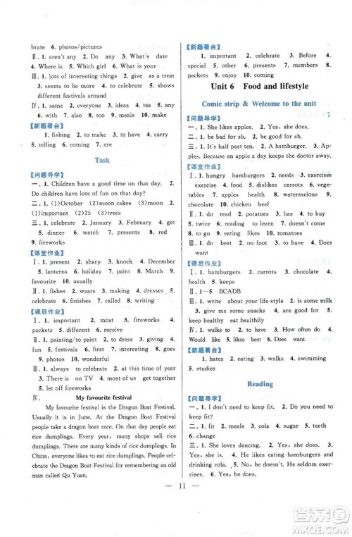 2019启东黄冈作业本七年级英语上册译林牛津版YLNJ适用答案