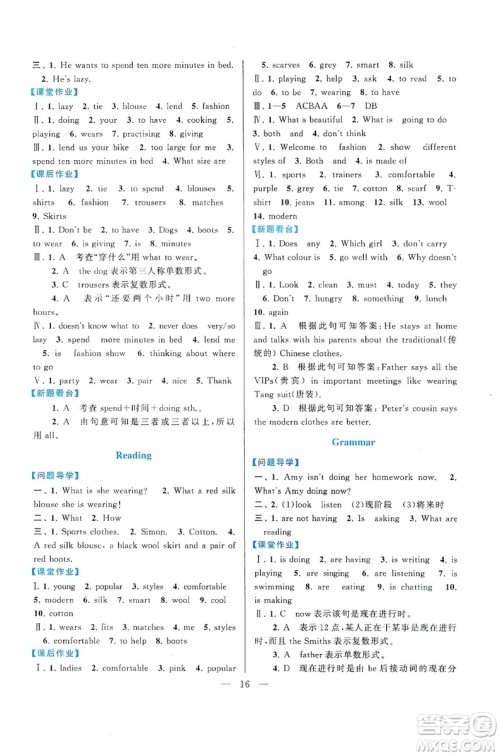 2019启东黄冈作业本七年级英语上册译林牛津版YLNJ适用答案
