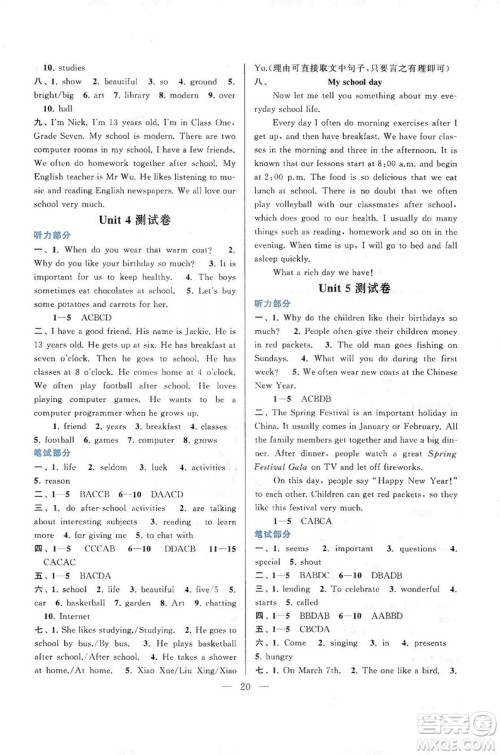 2019启东黄冈作业本七年级英语上册译林牛津版YLNJ适用答案