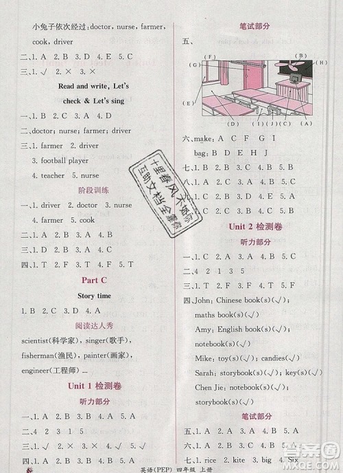 2019年秋人教版同步导学案课时练四年级英语上册答案