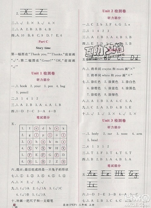 2019年秋人教版同步导学案课时练三年级英语上册答案