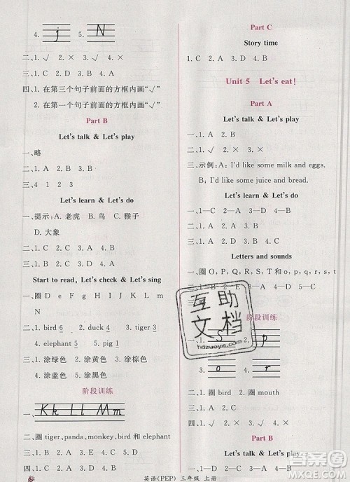 2019年秋人教版同步导学案课时练三年级英语上册答案