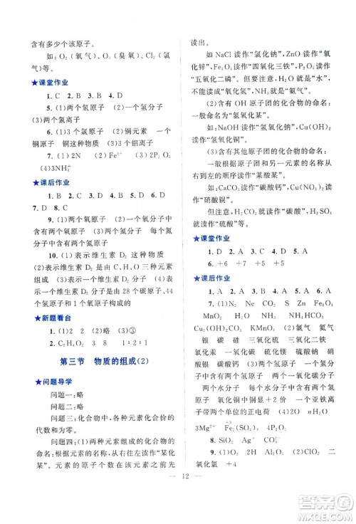 2019启东黄冈作业本九年级化学上册上海教育教材适用答案