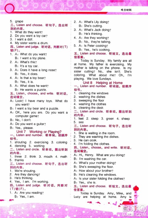 2019年新课程学习辅导英语四年级上册广东人民版参考答案