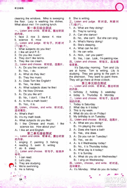 2019年新课程学习辅导英语四年级上册广东人民版参考答案 2019年新课程学习辅导英语四年级上册广东人民版参考答案