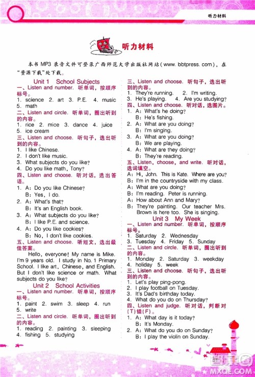 2019年新课程学习辅导英语四年级上册广东人民版参考答案