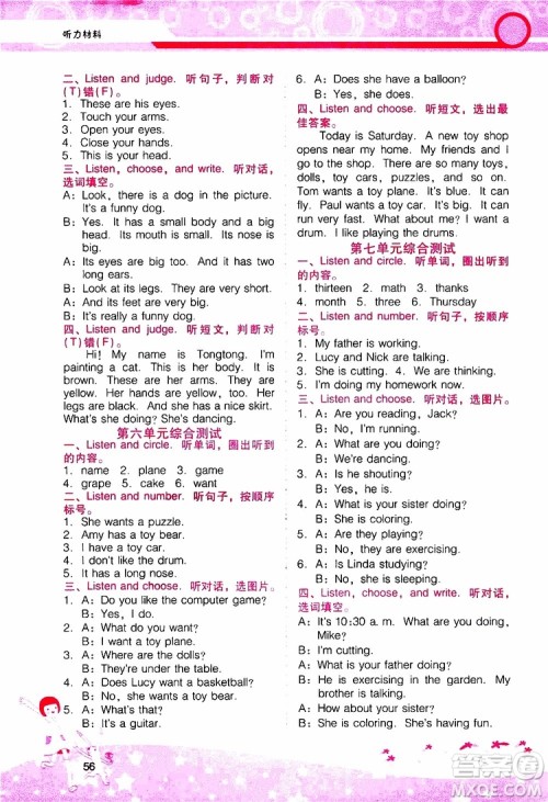 2019年新课程学习辅导英语四年级上册广东人民版参考答案
