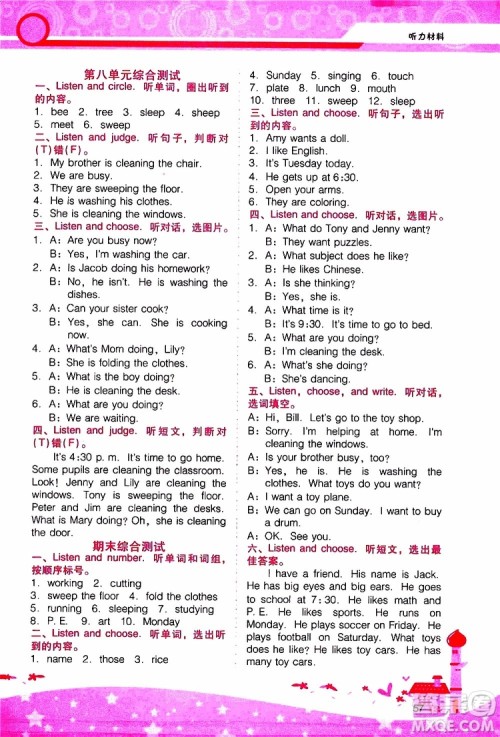 2019年新课程学习辅导英语四年级上册广东人民版参考答案 2019年新课程学习辅导英语四年级上册广东人民版参考答案