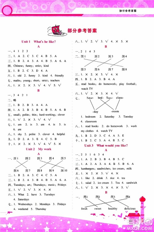 2019年新课程学习辅导英语五年级上册PEP人教版参考答案 2019年新课程学习辅导英语五年级上册PEP人教版参考答案