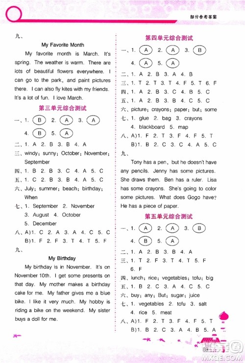 2019年新课程学习辅导英语五年级上册广东人民版参考答案 2019年新课程学习辅导英语五年级上册广东人民版参考答案