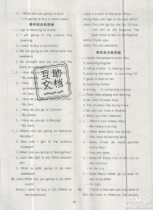 2019年351高效课堂导学案六年级英语上册人教版答案