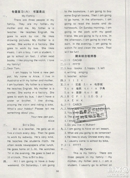 2019年351高效课堂导学案六年级英语上册人教版答案
