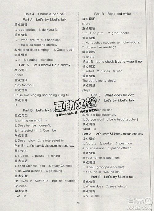 2019年351高效课堂导学案六年级英语上册人教版答案