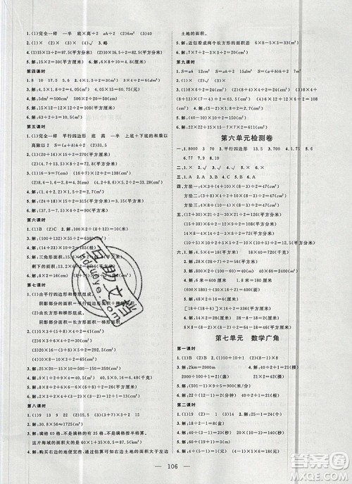 2019年351高效课堂导学案五年级数学上册人教版答案 2019年351高效课堂导学案五年级数学上册人教版答案