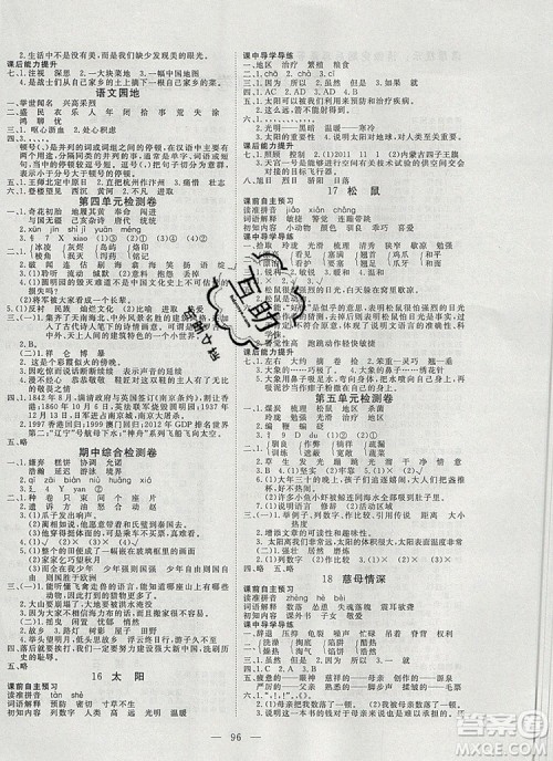 2019年351高效课堂导学案五年级语文上册人教版答案 2019年351高效课堂导学案五年级语文上册人教版答案