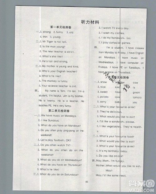 2019年351高效课堂导学案五年级英语上册人教版答案 2019年351高效课堂导学案五年级英语上册人教版答案