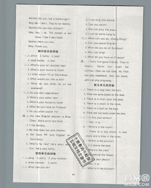 2019年351高效课堂导学案五年级英语上册人教版答案 2019年351高效课堂导学案五年级英语上册人教版答案