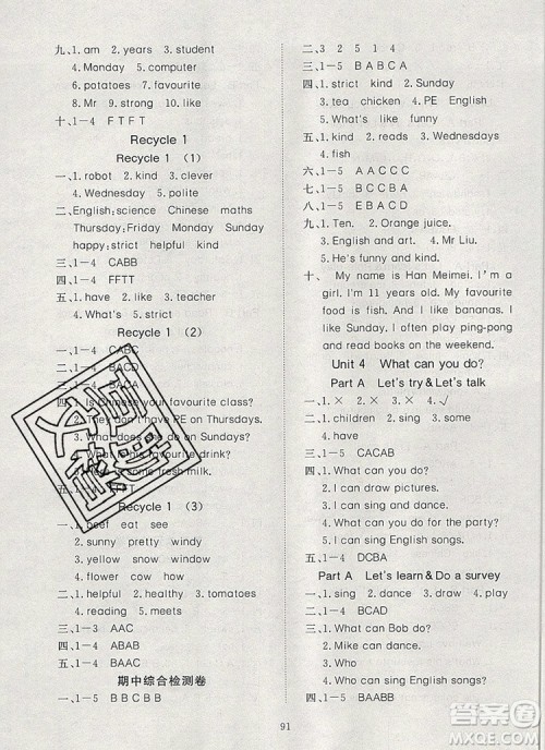 2019年351高效课堂导学案五年级英语上册人教版答案 2019年351高效课堂导学案五年级英语上册人教版答案