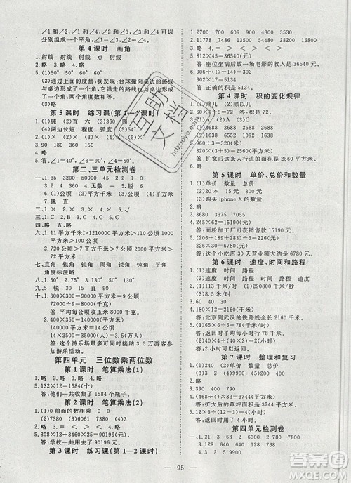 2019年351高效课堂导学案四年级数学上册人教版答案 2019年351高效课堂导学案四年级数学上册人教版答案
