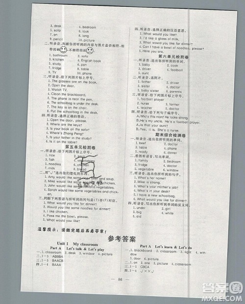 2019年351高效课堂导学案四年级英语上册人教版答案