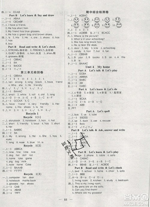 2019年351高效课堂导学案四年级英语上册人教版答案