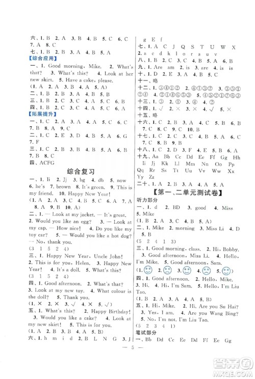 江苏人民出版社2019启东黄冈作业本三年级英语上册译林牛津版YLNJ适用答案