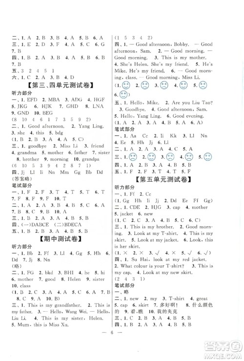 江苏人民出版社2019启东黄冈作业本三年级英语上册译林牛津版YLNJ适用答案