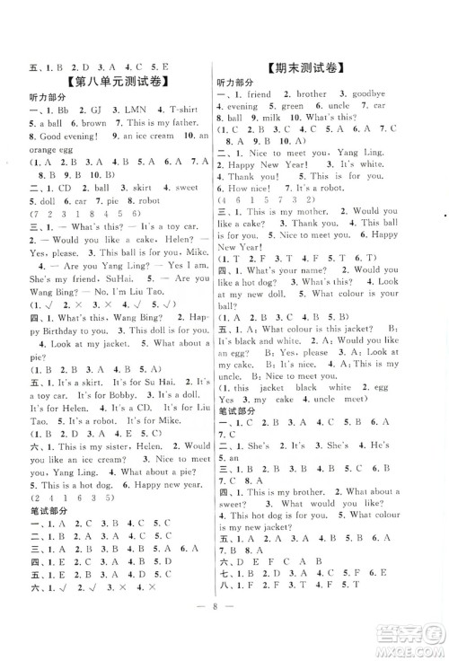 江苏人民出版社2019启东黄冈作业本三年级英语上册译林牛津版YLNJ适用答案