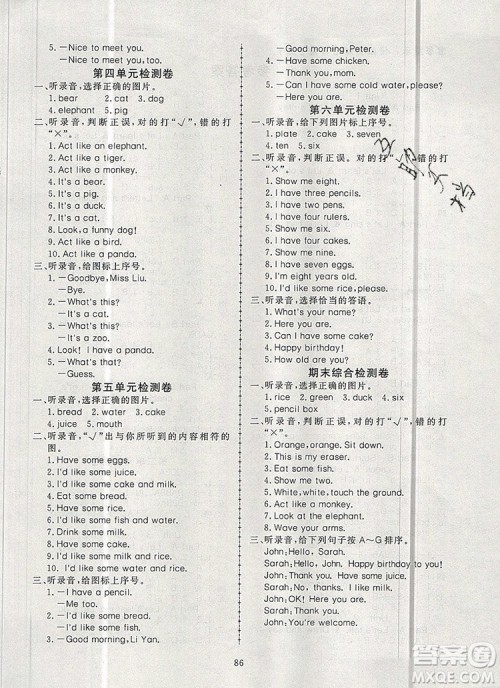 2019年351高效课堂导学案三年级英语上册人教版答案 2019年351高效课堂导学案三年级英语上册人教版答案