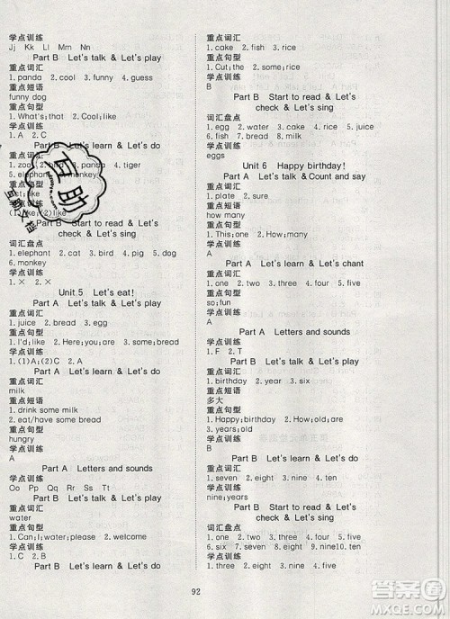 2019年351高效课堂导学案三年级英语上册人教版答案 2019年351高效课堂导学案三年级英语上册人教版答案