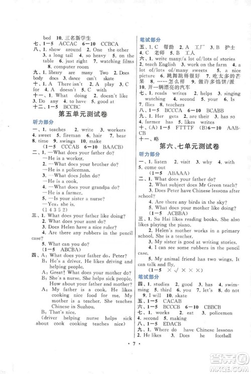 2019启东黄冈作业本五年级英语上册译林牛津版YLNJ适用答案