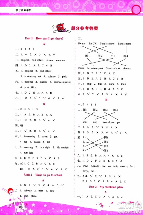 2019年新课程学习辅导英语六年级上册PEP人教版参考答案 2019年新课程学习辅导英语六年级上册PEP人教版参考答案