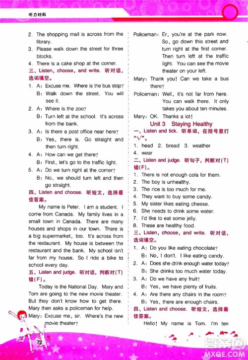 2019年新课程学习辅导英语六年级上册广东人民版参考答案